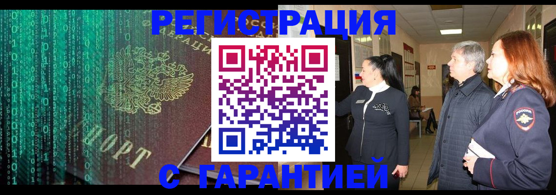 прописка регистрация в Торопеце