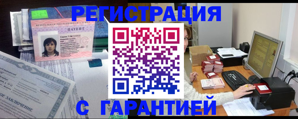 временная регистрация надежно в Торопеце
