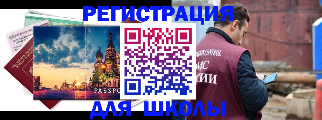прописка иностранных граждан в Торопеце