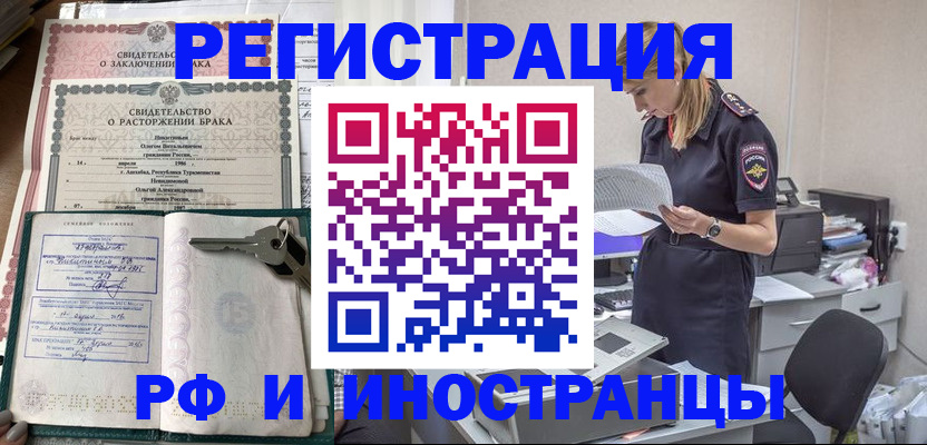 временная регистрация надежно в Торопеце