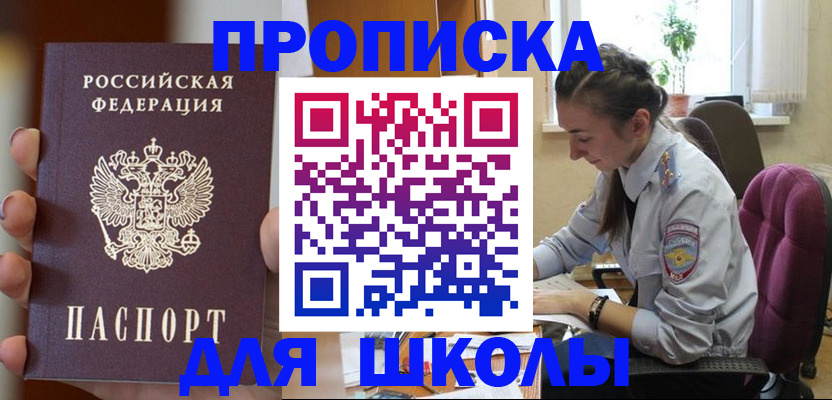 временная регистрация в Торопеце